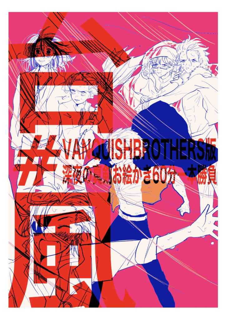 VANQUISH BROTHERS-098