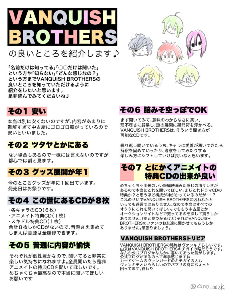 VANQUISH BROTHERS-009